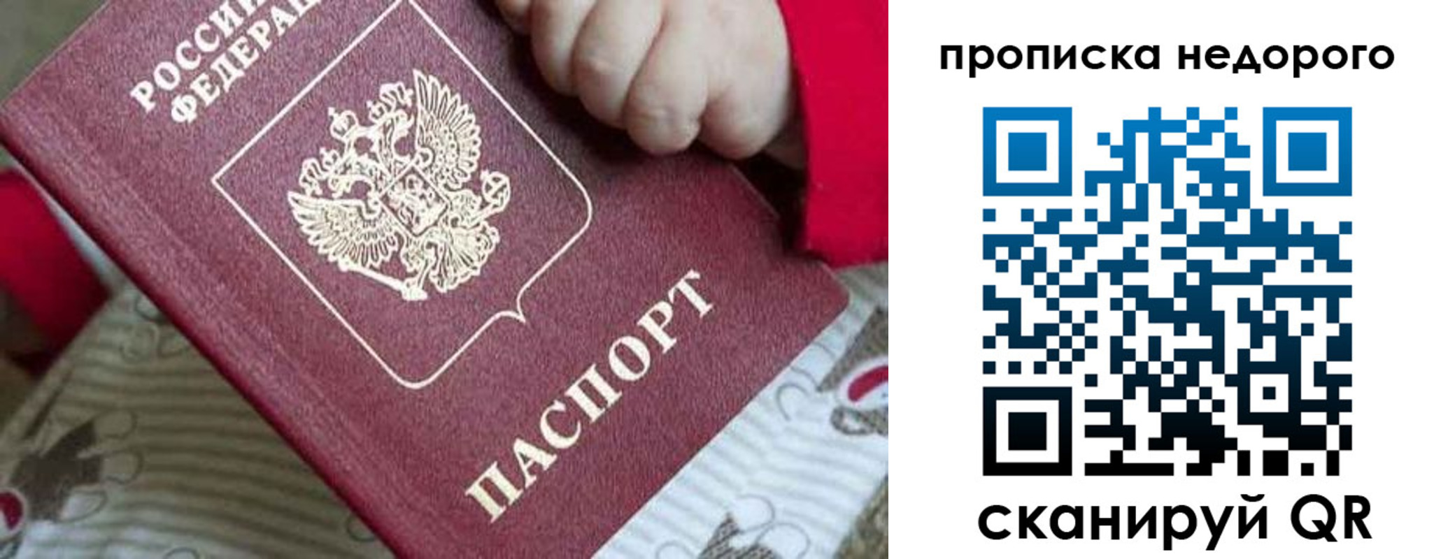 прописка в Дагестанских Огнях