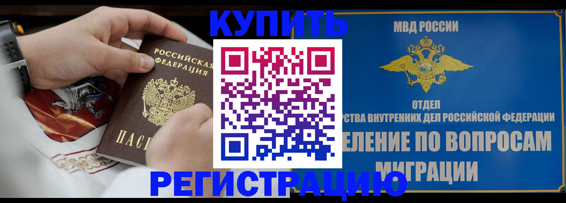 миграционный учет в Дагестанских Огнях