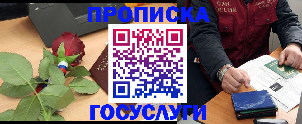 временная регистрация 2025 в Дагестанских Огнях