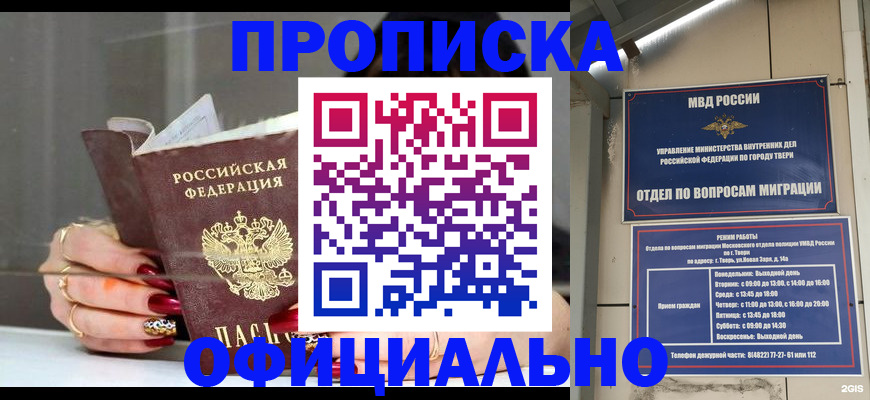 временная регистрация собственник в Дагестанских Огнях