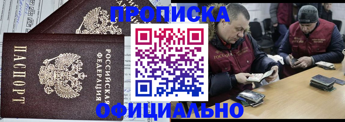прописка для школы в Дагестанских Огнях
