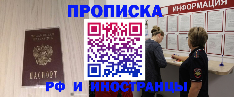 прописка штамп в Дагестанских Огнях