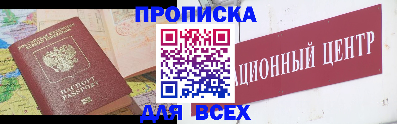 временная прописка в Дагестанских Огнях